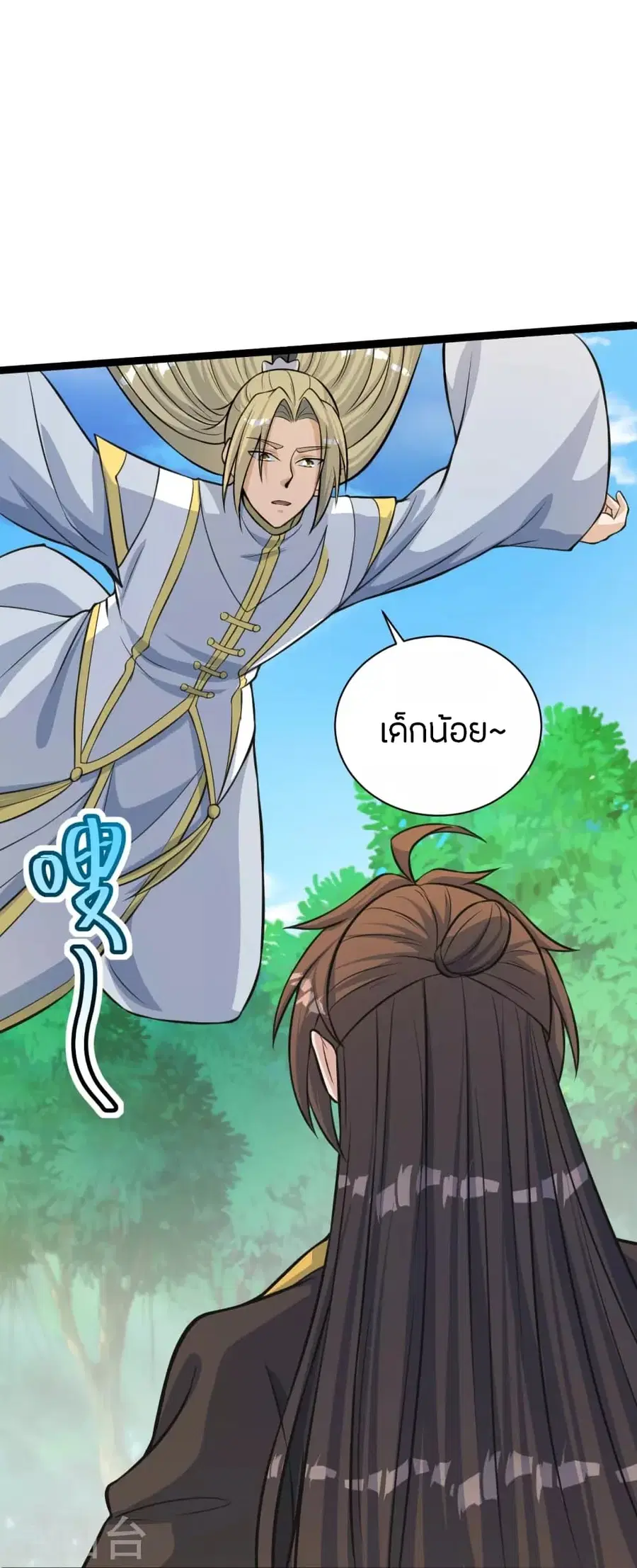 Banished Disciple’s Counterattack ราชาอมตะผู้ถูกขับไล่ ตอนที่ 249 หน้า 74