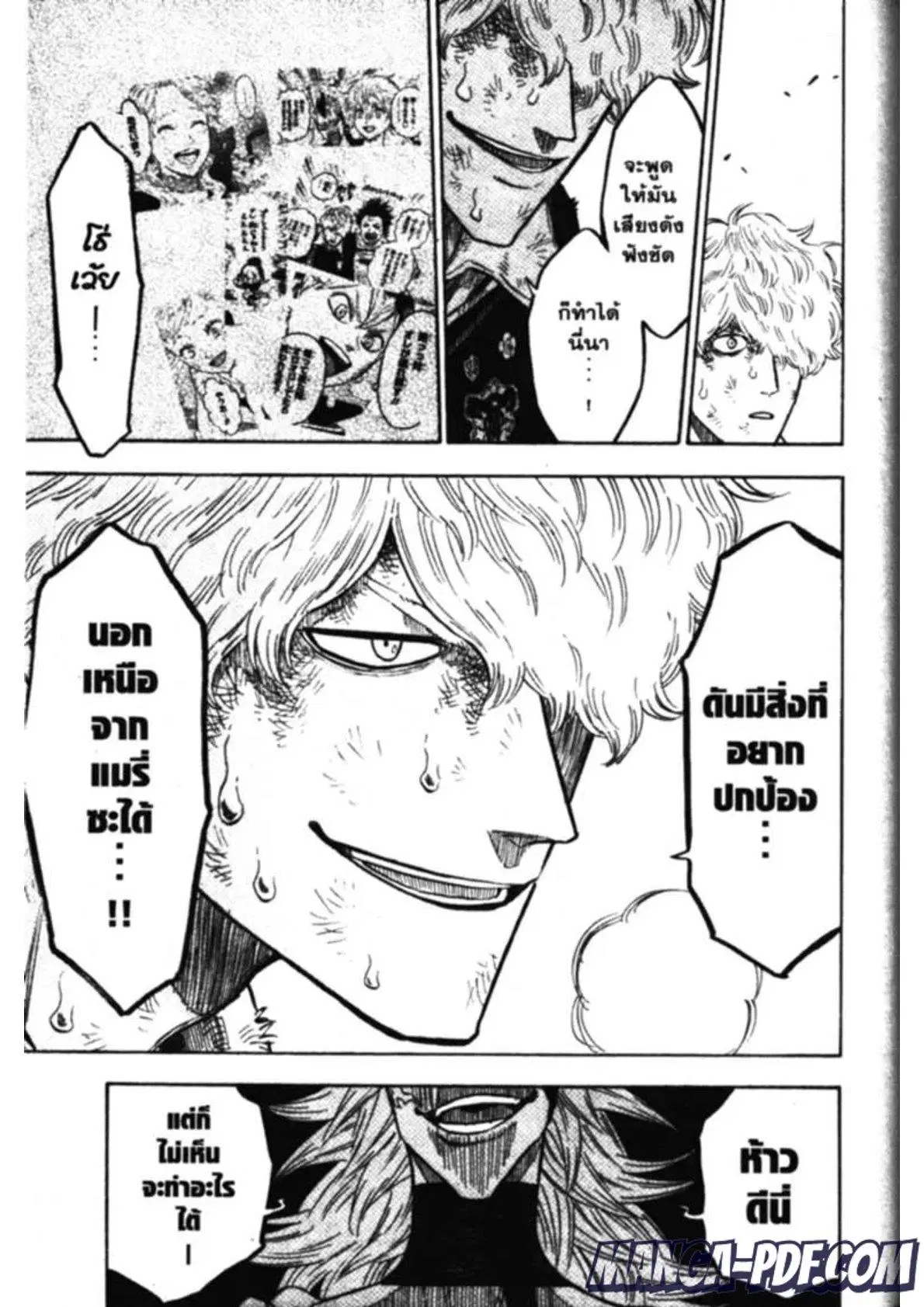 Black Clover ตอนที่ 139 หน้า 13