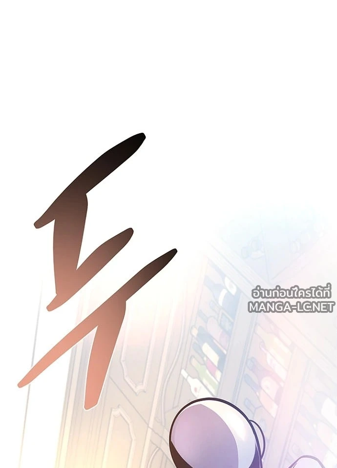 Villain to Kill ตอนที่ 229 หน้า 98