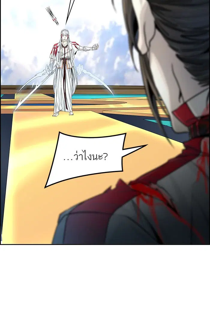 Tower of God ตอนที่ 498 หน้า 150