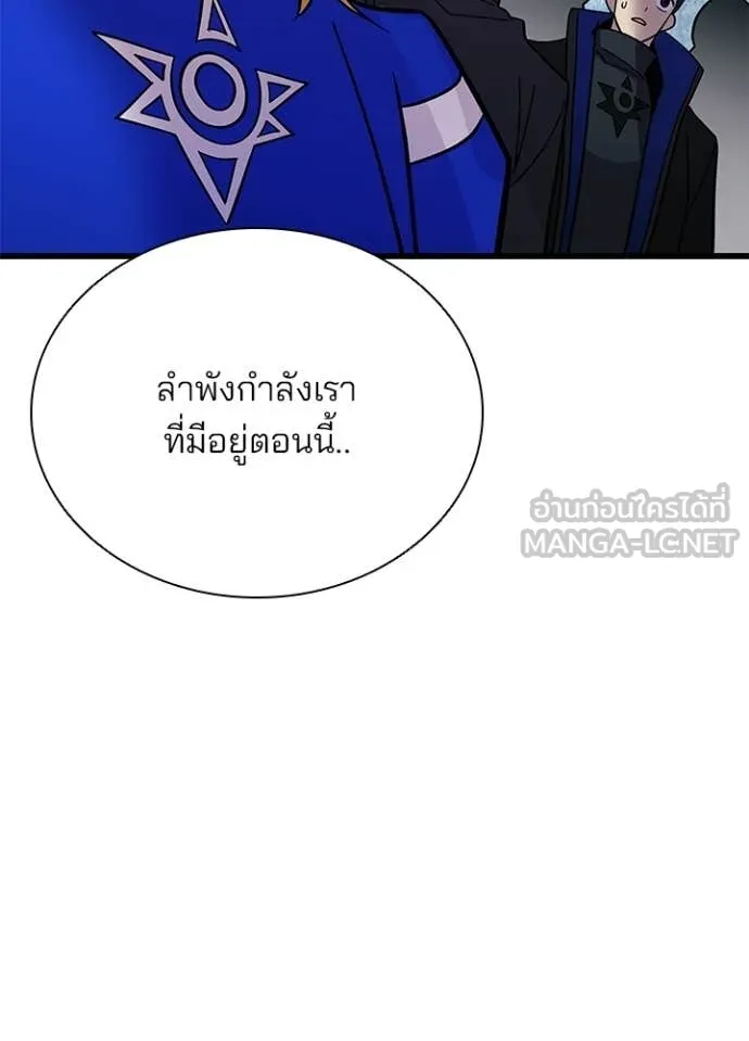 Villain to Kill ตอนที่ 206 หน้า 150