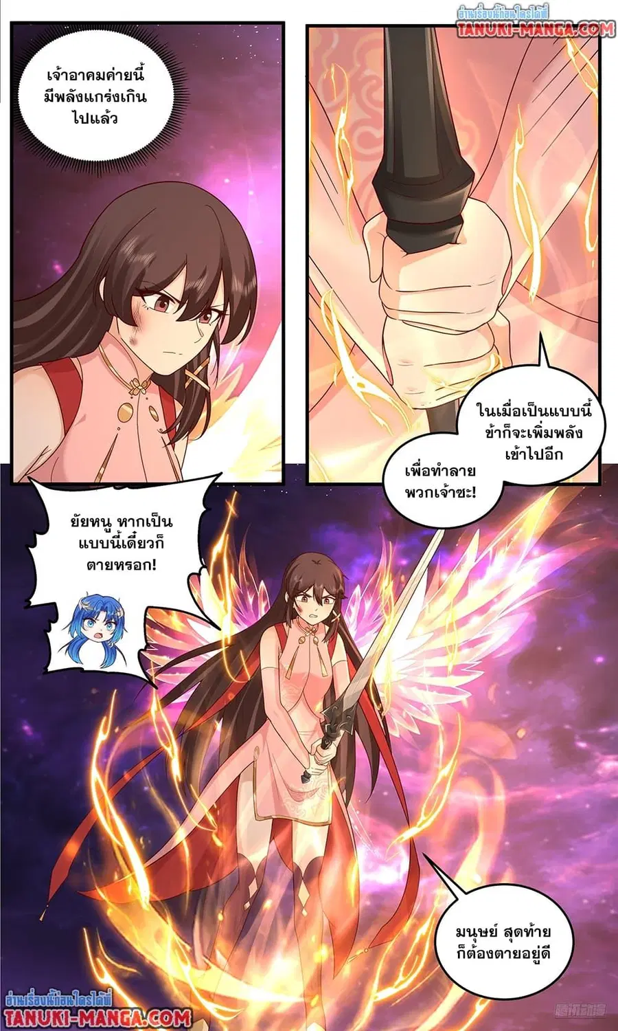 Martial Peak ตอนที่ 3828 หน้า 8