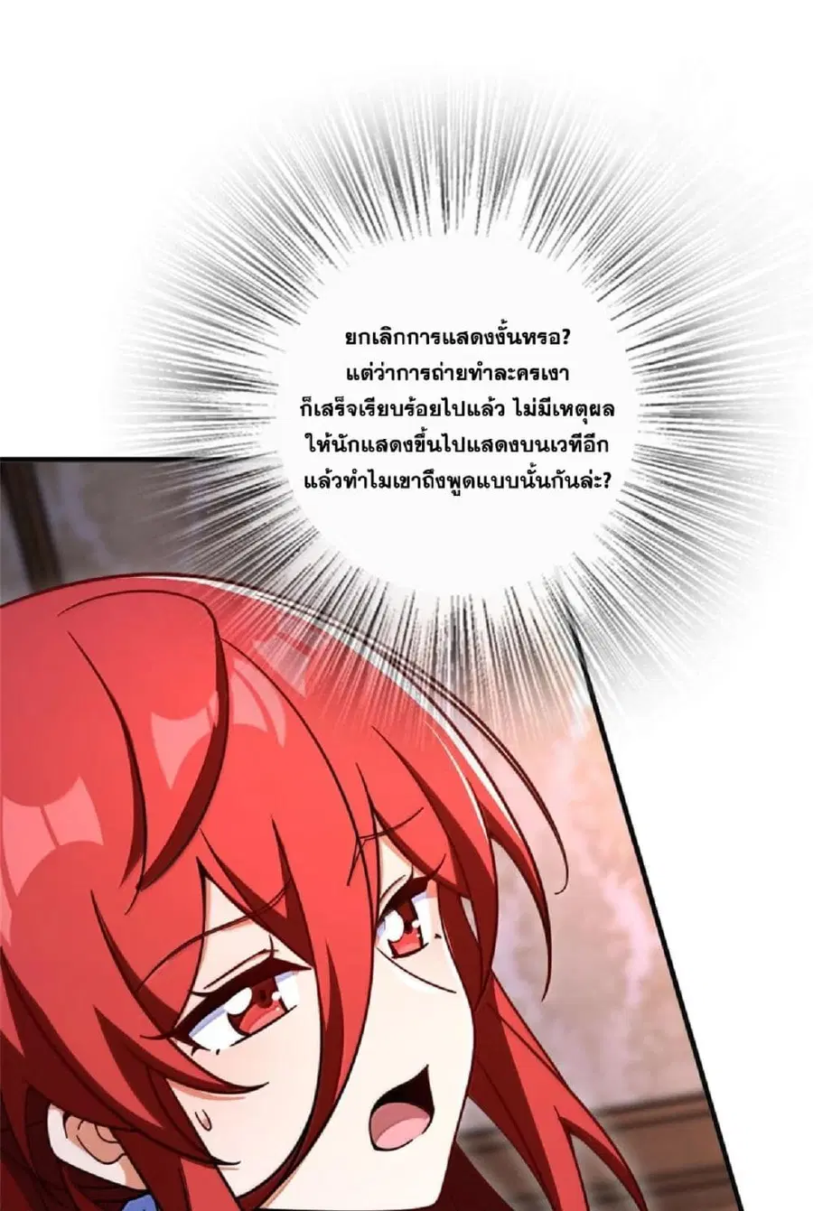 Release That Witch ตอนที่ 604 หน้า 57