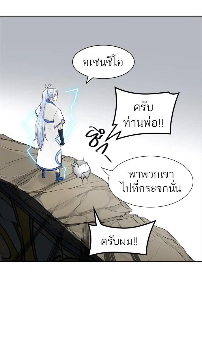 Tower of God ตอนที่ 366 หน้า 51