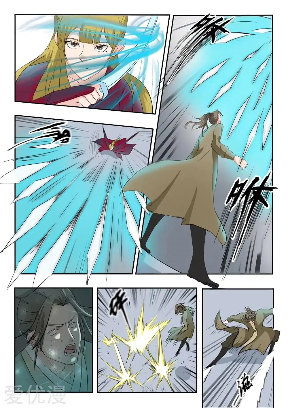 Martial Master ตอนที่ 116 หน้า 8