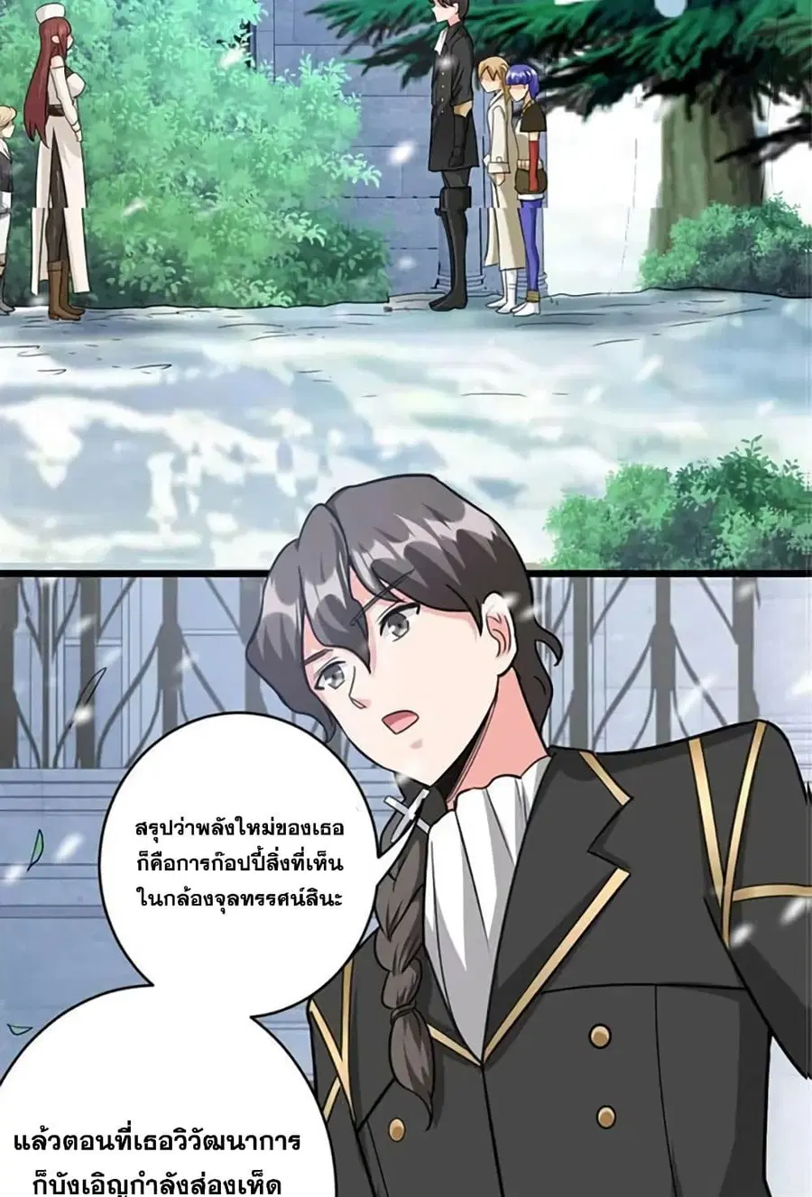 Release That Witch ตอนที่ 429 หน้า 49