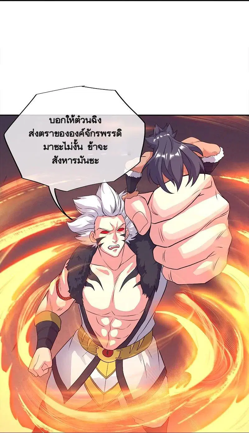 Peerless Battle Spirit ตอนที่ 348 หน้า 60