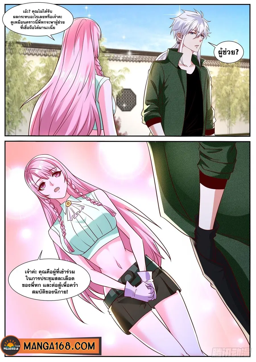 Rebirth Of The Urban Immortal Cultivator ตอนที่ 783 หน้า 12