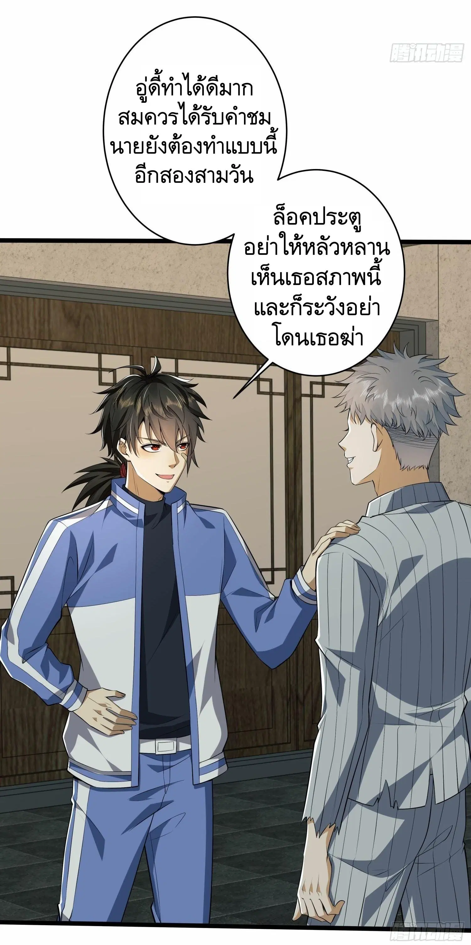 The First Order ตอนที่ 78 หน้า 11