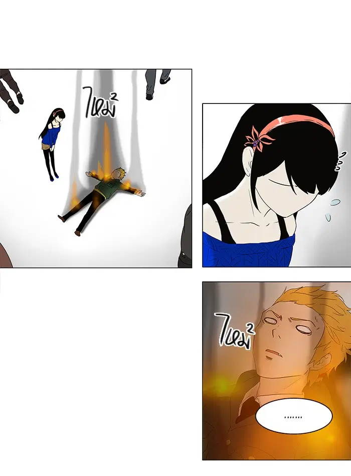 Tower of God ตอนที่ 81 หน้า 8