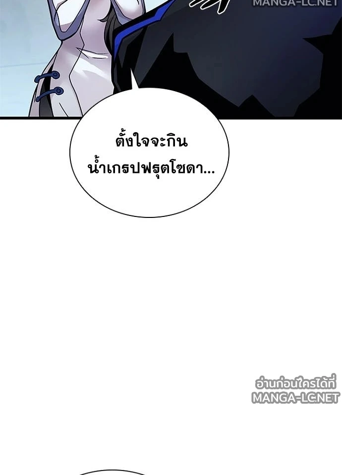 Villain to Kill ตอนที่ 230 หน้า 112