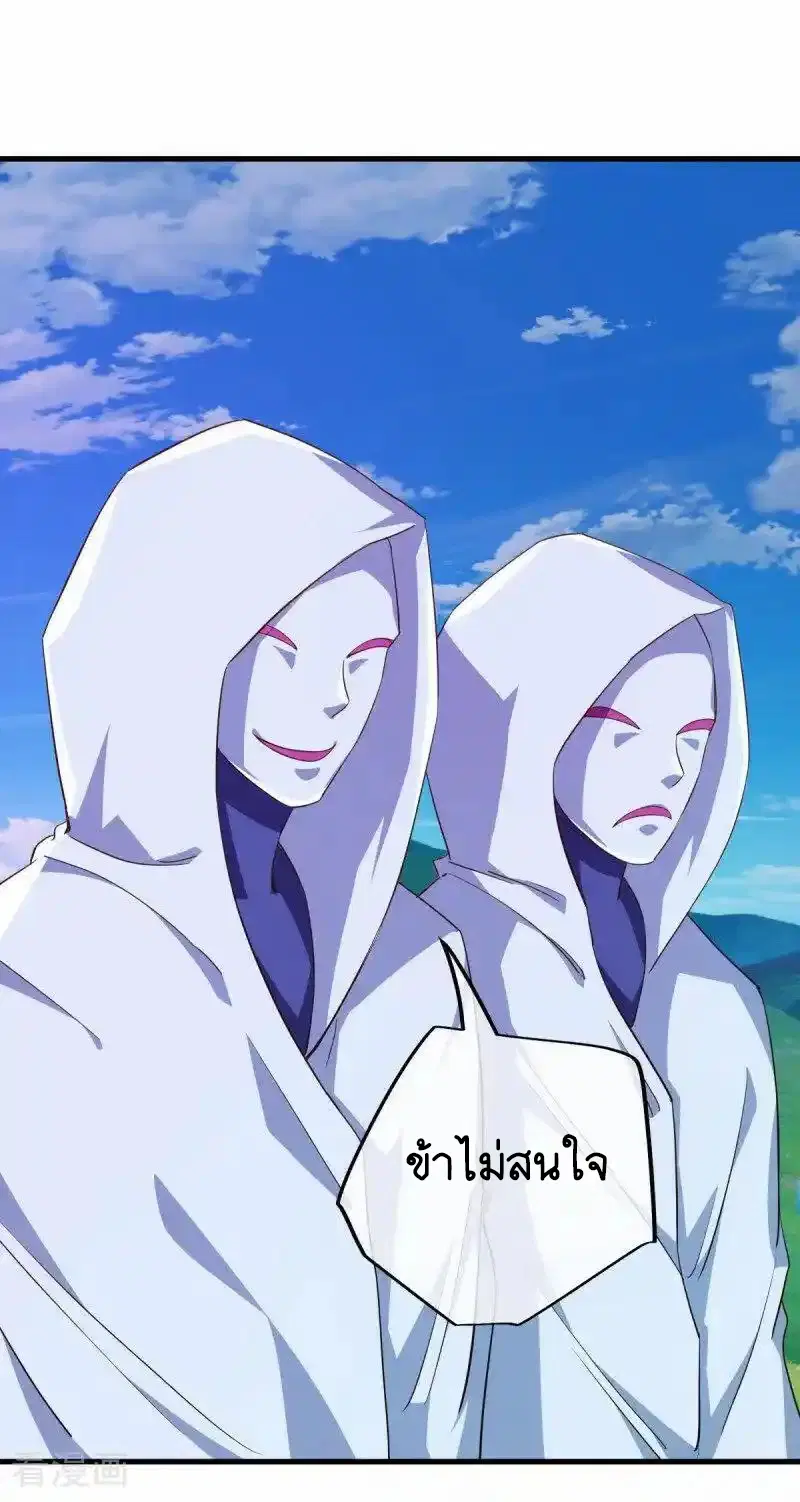 Peerless Battle Spirit ตอนที่ 633 หน้า 34