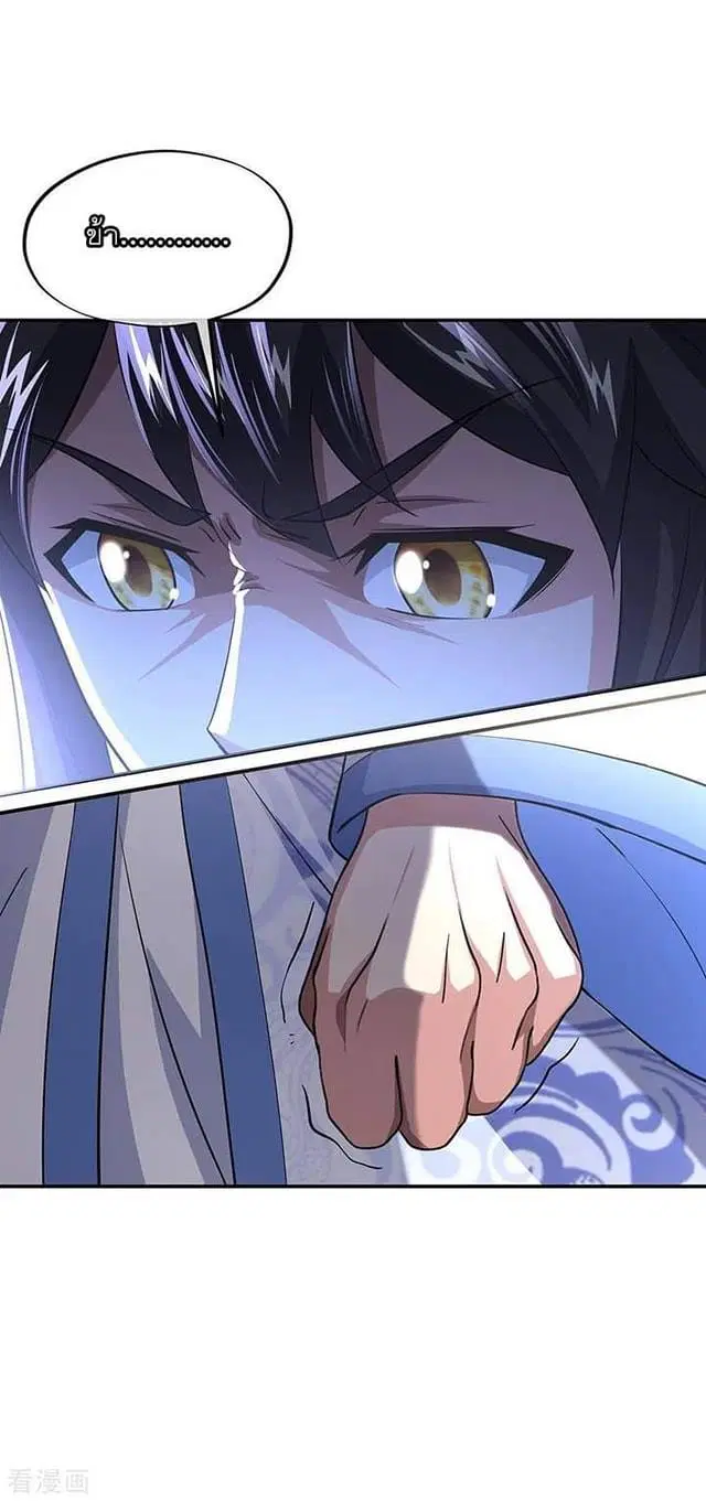 Peerless Battle Spirit ตอนที่ 232 หน้า 36
