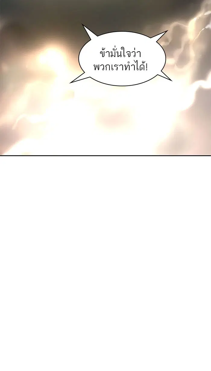 Tower of God ตอนที่ 516 หน้า 54