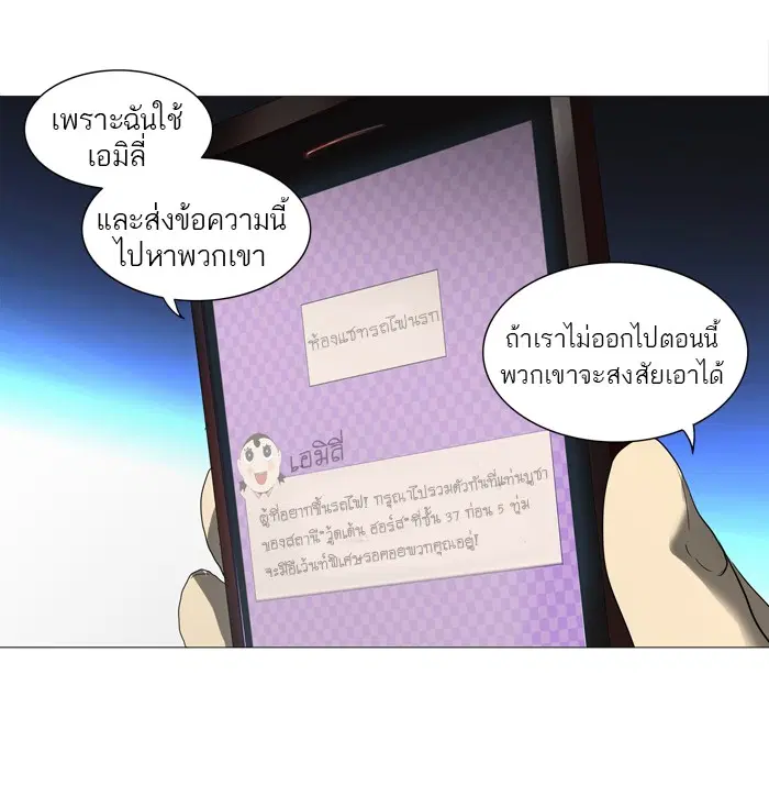 Tower of God ตอนที่ 241 หน้า 23