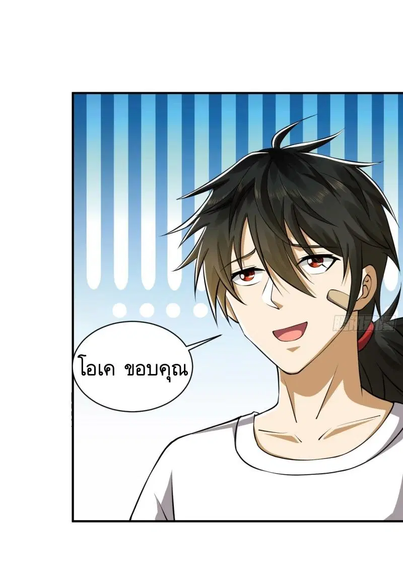 The First Order ตอนที่ 187 หน้า 55