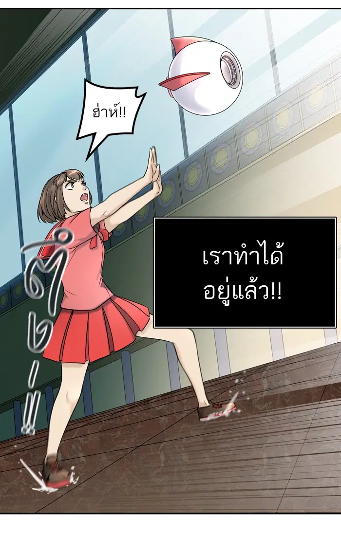 Tower of God ตอนที่ 404 หน้า 86