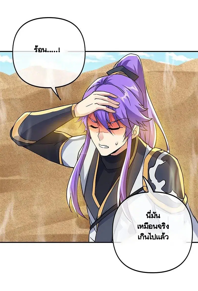 Peerless Battle Spirit ตอนที่ 392 หน้า 37