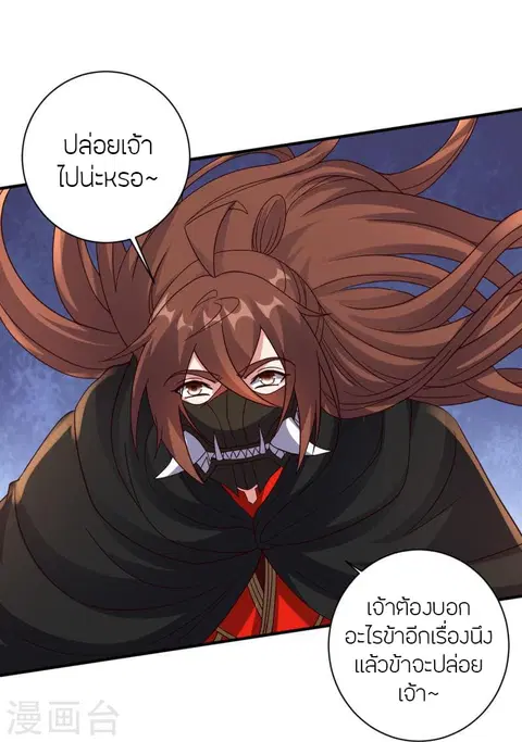 Banished Disciple’s Counterattack ราชาอมตะผู้ถูกขับไล่ ตอนที่ 371 หน้า 61