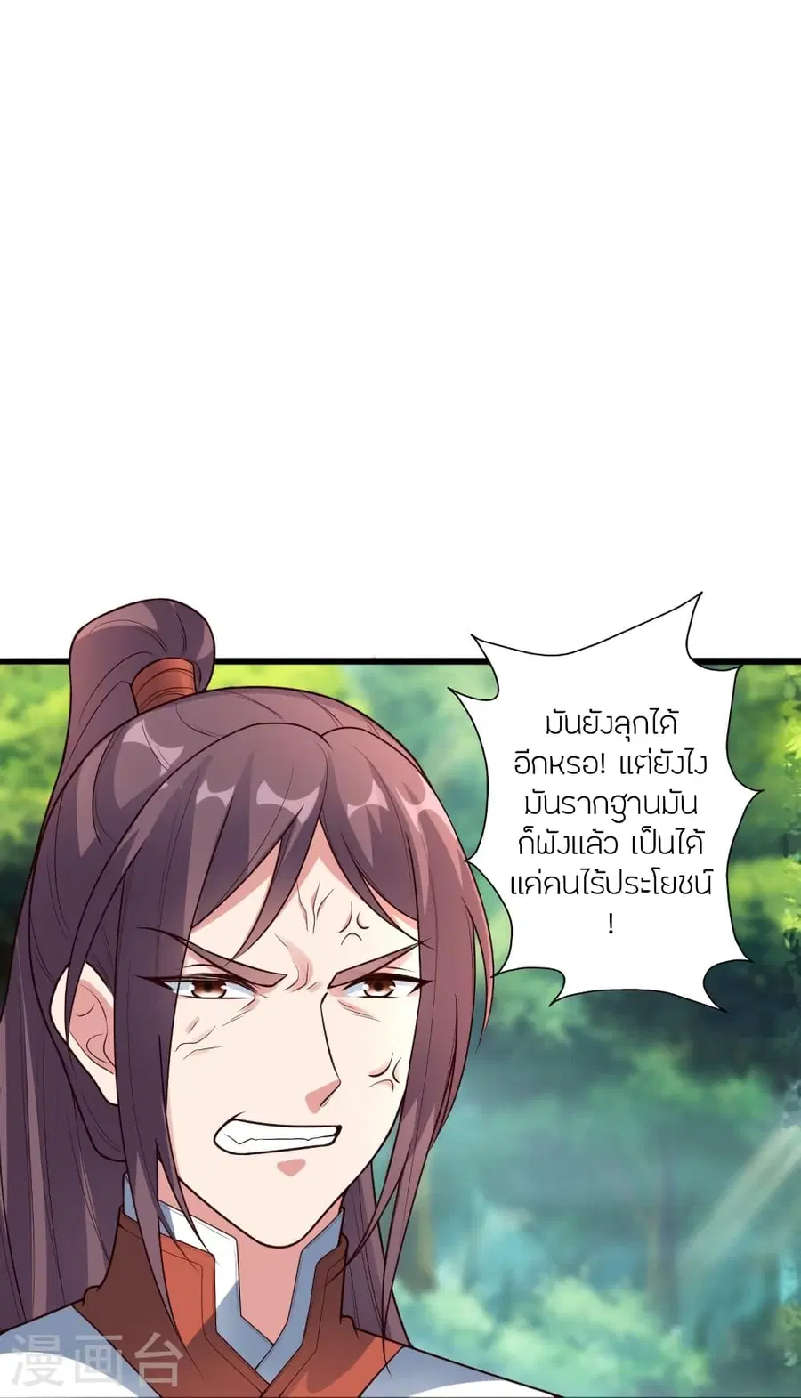 Banished Disciple’s Counterattack ราชาอมตะผู้ถูกขับไล่ ตอนที่ 276 หน้า 60