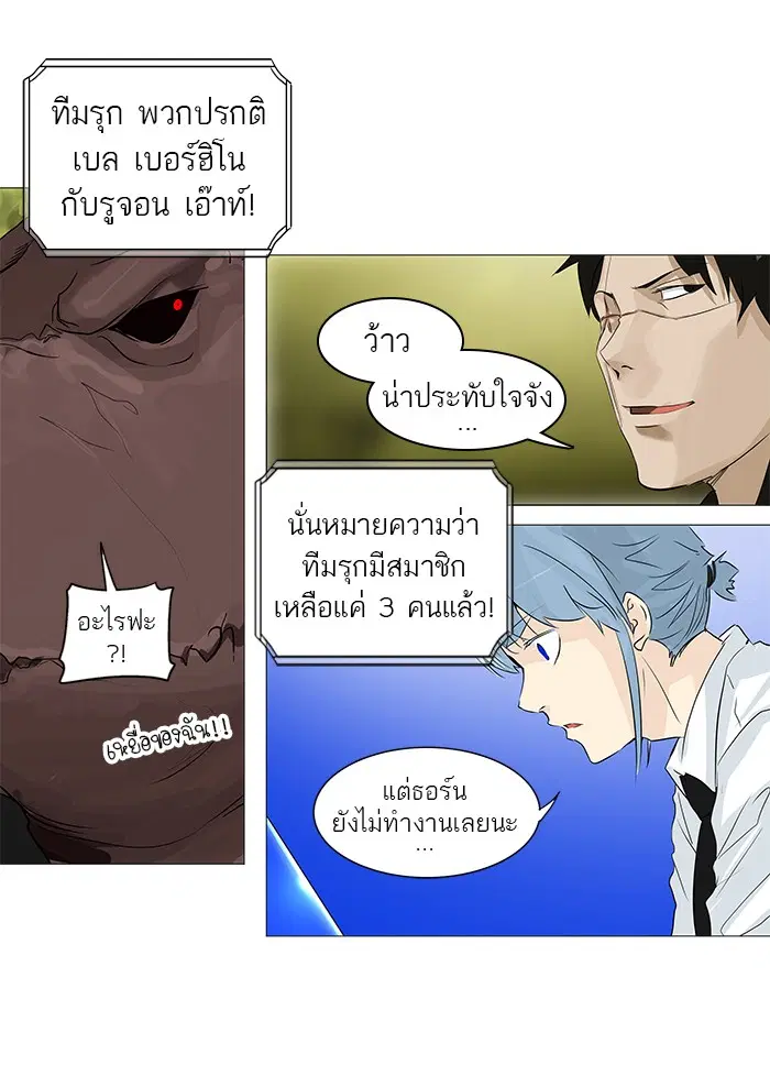 Tower of God ตอนที่ 234 หน้า 54