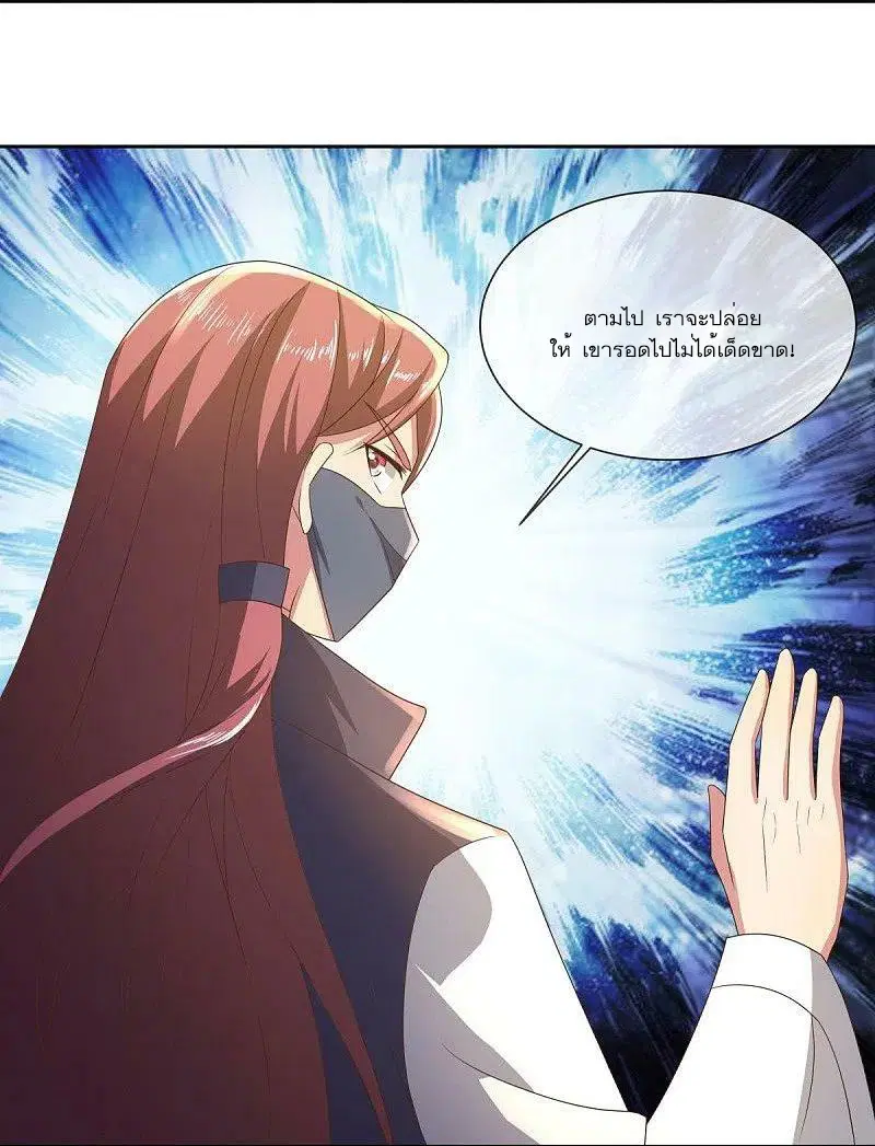 Peerless Battle Spirit ตอนที่ 505 หน้า 17