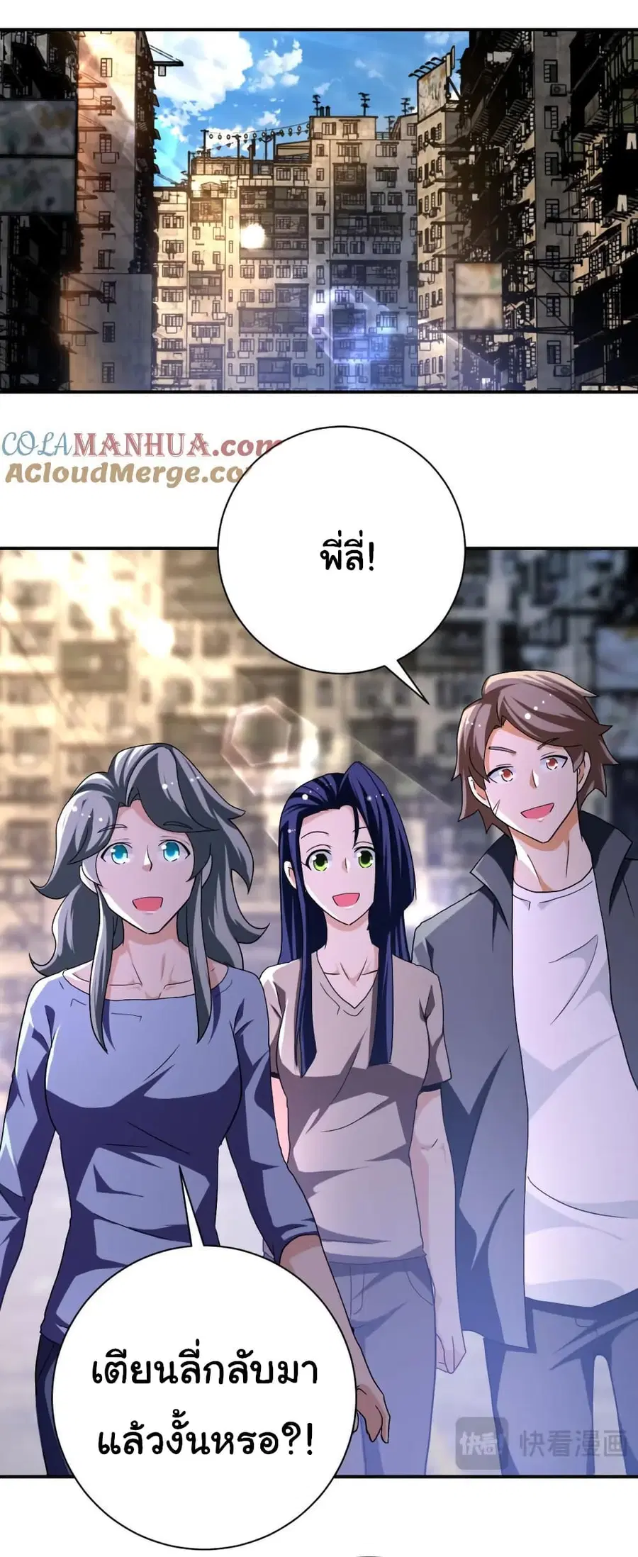Apocalyptic Super System ตอนที่ 433 หน้า 19