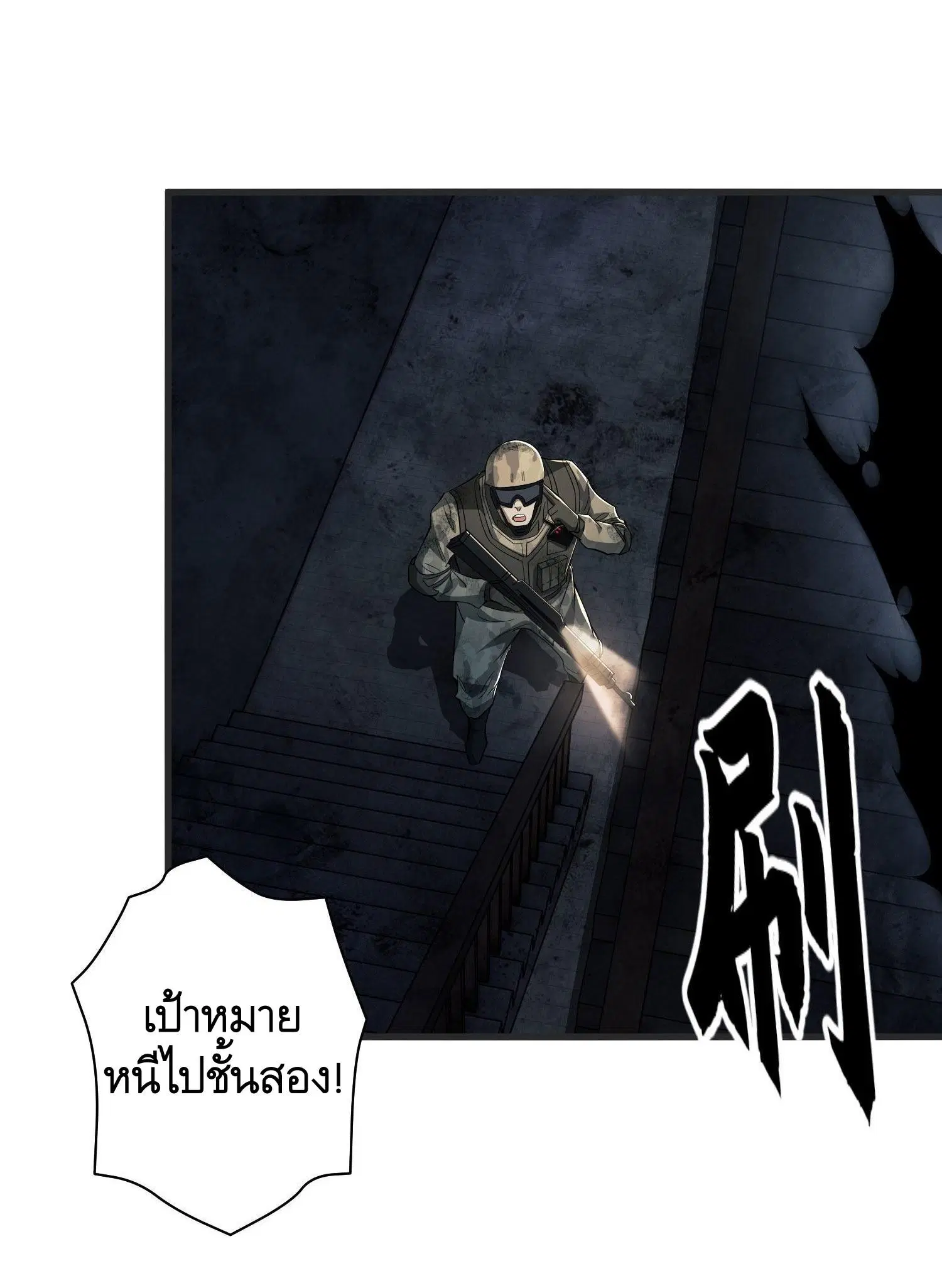 The First Order ตอนที่ 41 หน้า 13