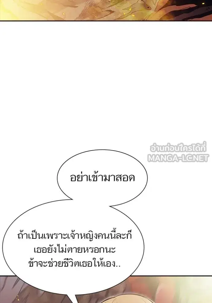 Tower of God ตอนที่ 637 หน้า 243