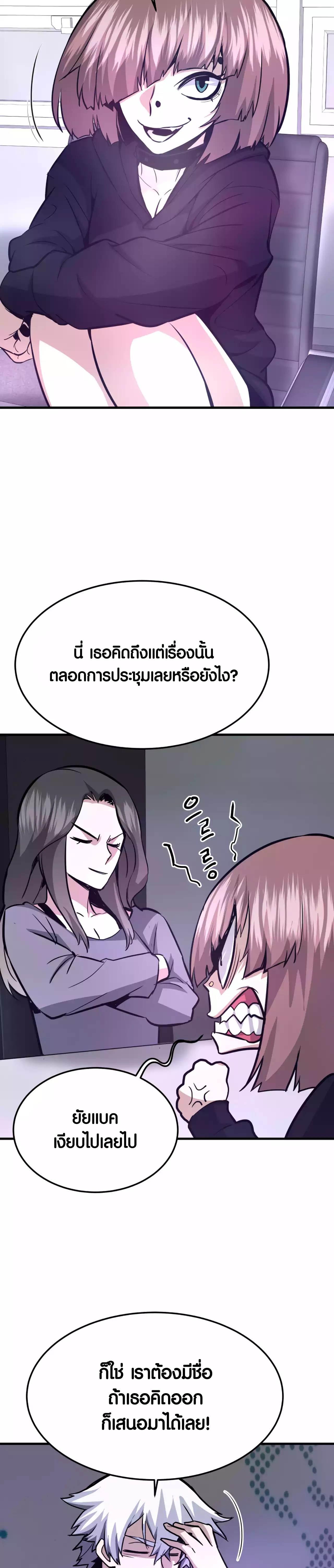 Han Dae Sung That Returned From Hell ตอนที่ 82 หน้า 16