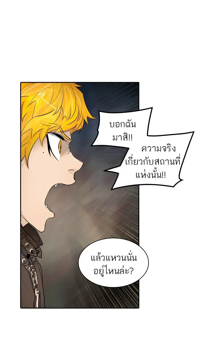 Tower of God ตอนที่ 343 หน้า 76