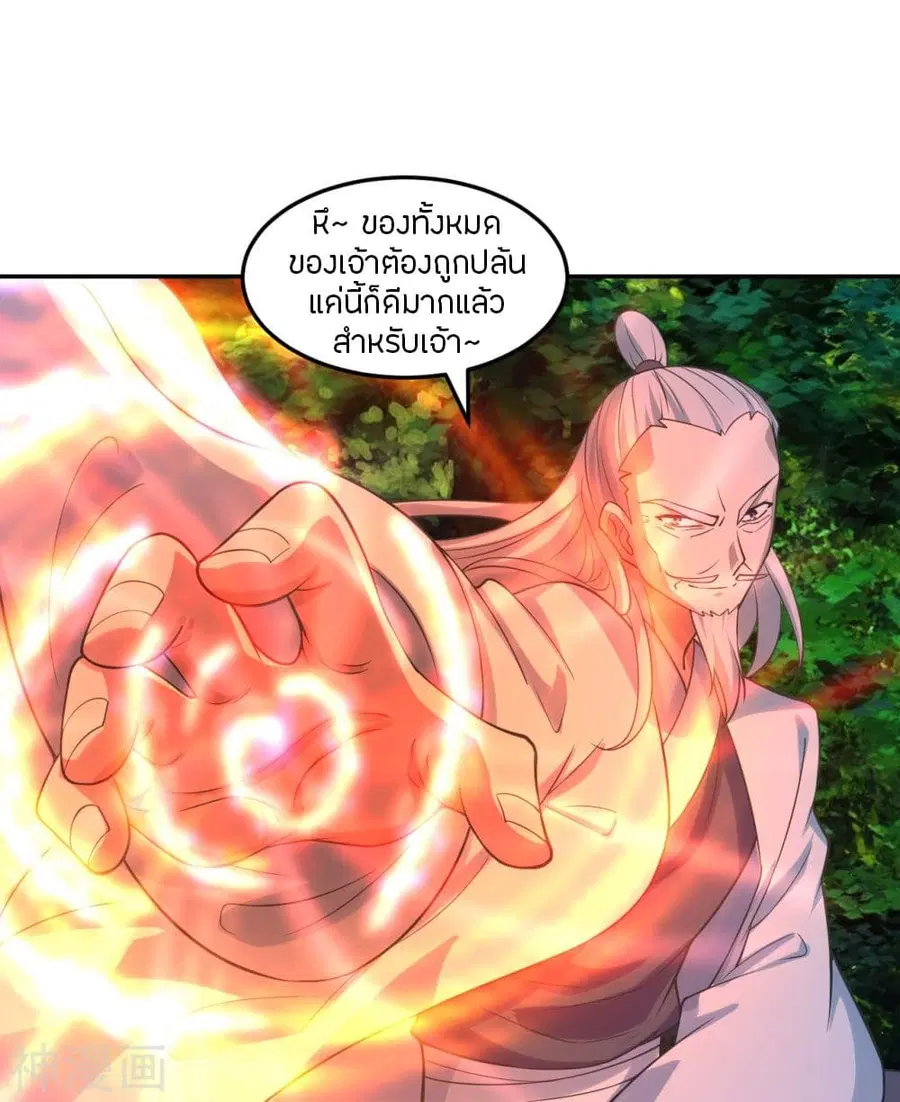 Banished Disciple’s Counterattack ราชาอมตะผู้ถูกขับไล่ ตอนที่ 234 หน้า 32