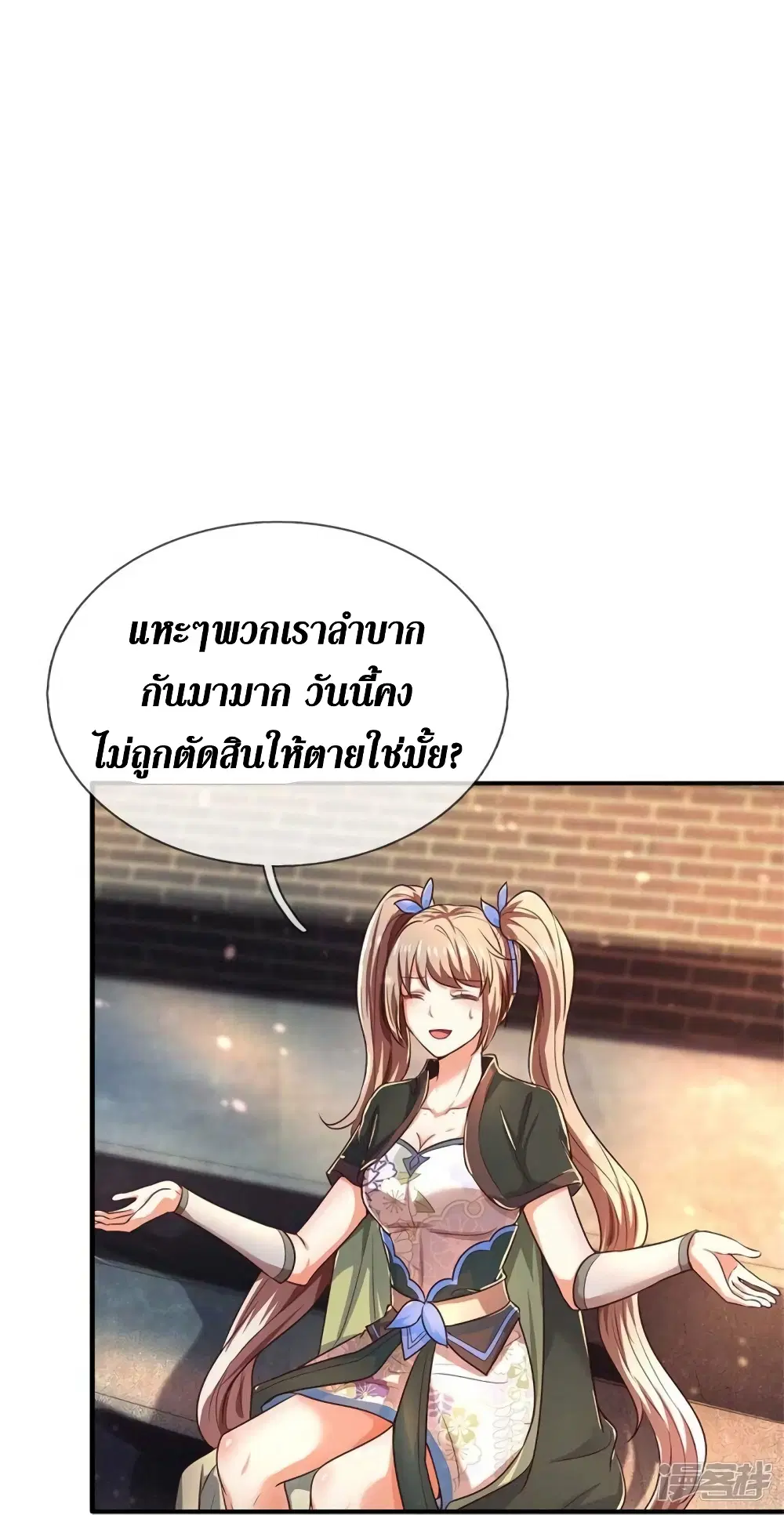 Sky Sword God ตอนที่ 522 หน้า 31