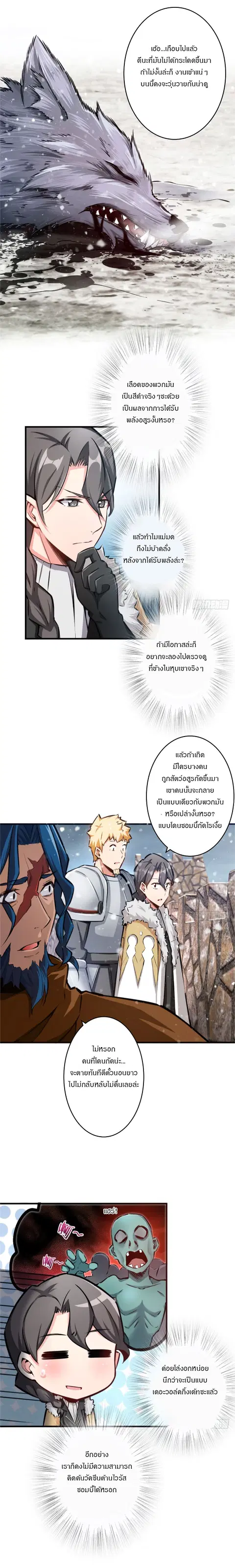 Release That Witch ตอนที่ 30 หน้า 10