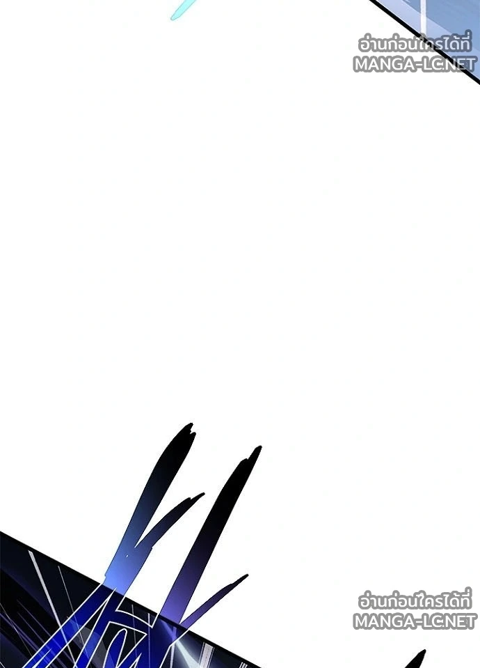 Villain to Kill ตอนที่ 238 หน้า 41