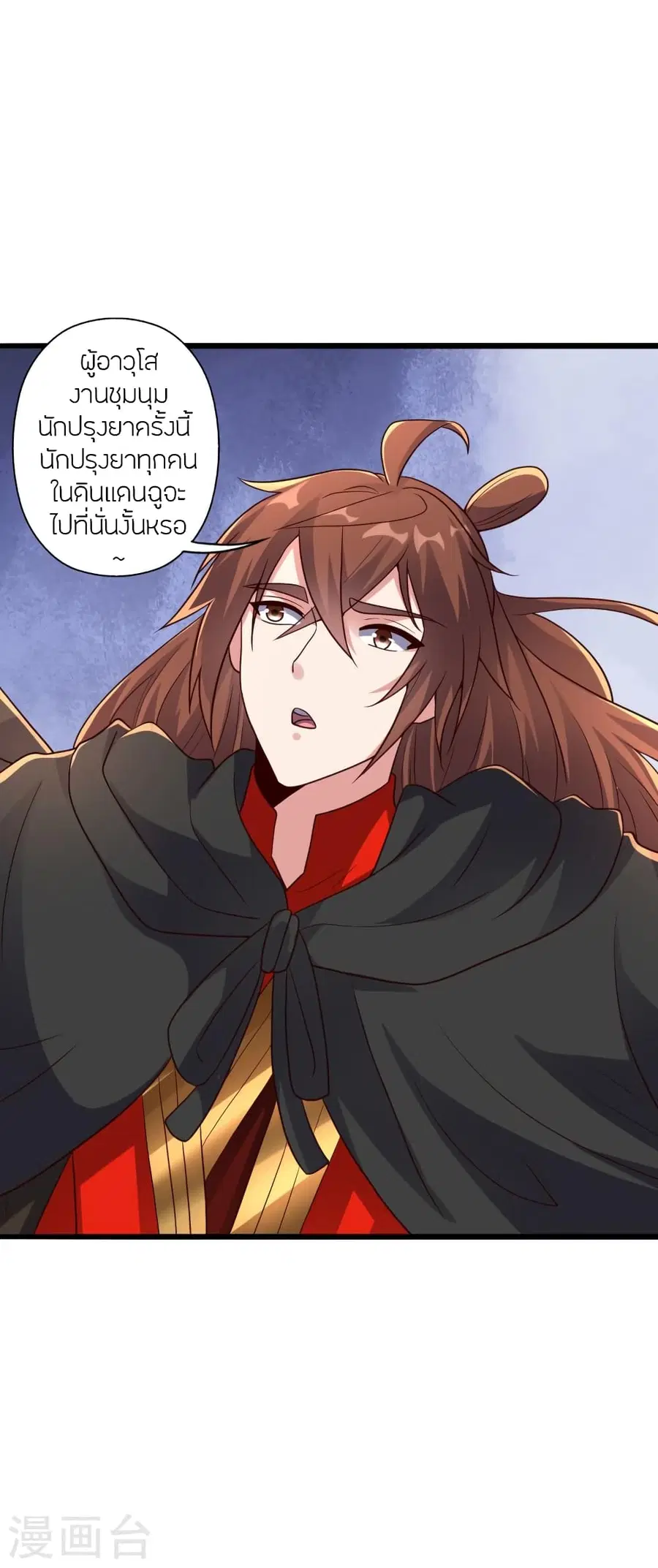 Banished Disciple’s Counterattack ราชาอมตะผู้ถูกขับไล่ ตอนที่ 283 หน้า 61