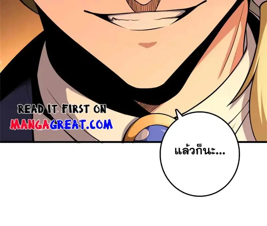 Release That Witch ตอนที่ 507 หน้า 24