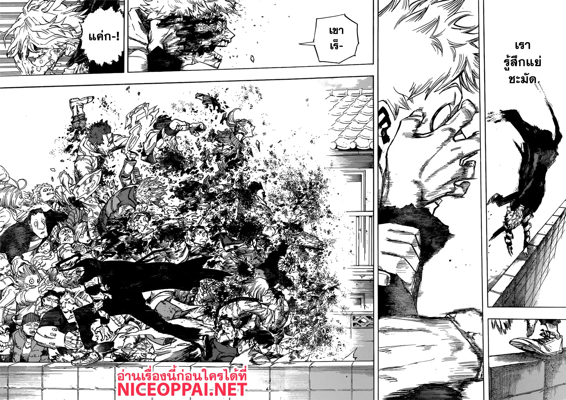 Boku no Hero Academia (My Hero Academia) ตอนที่ 226 หน้า 13