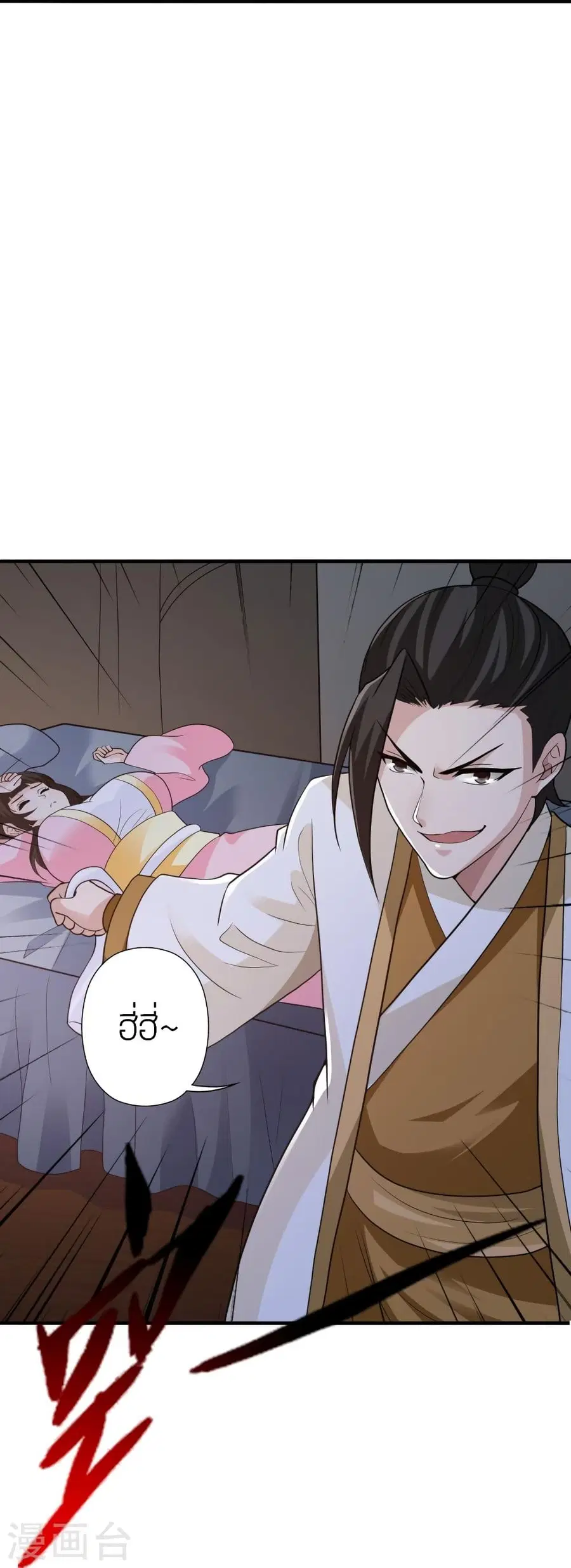 Banished Disciple’s Counterattack ราชาอมตะผู้ถูกขับไล่ ตอนที่ 308 หน้า 92