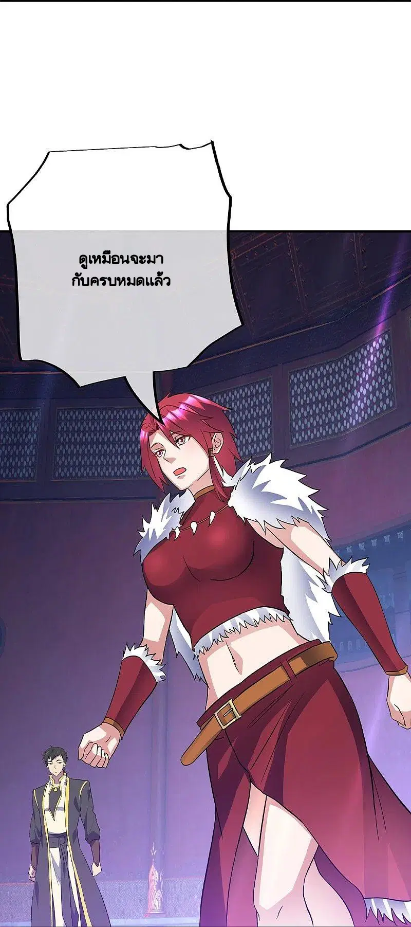 Peerless Battle Spirit ตอนที่ 405 หน้า 62
