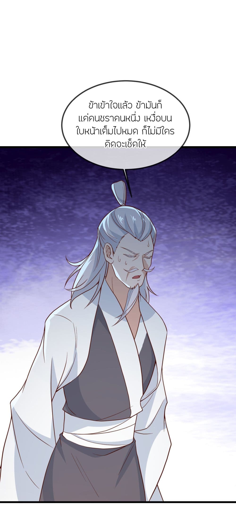 Banished Disciple’s Counterattack ราชาอมตะผู้ถูกขับไล่ ตอนที่ 521 หน้า 39