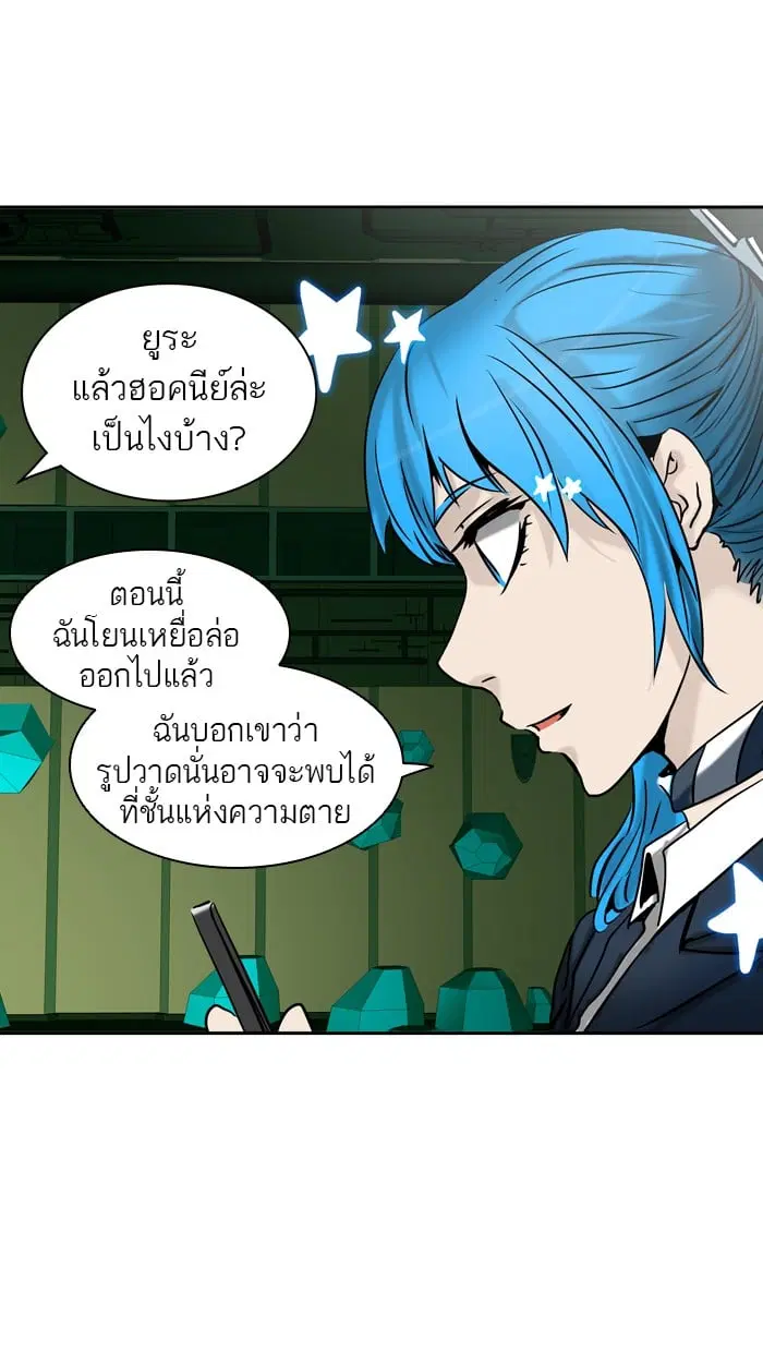 Tower of God ตอนที่ 312 หน้า 112