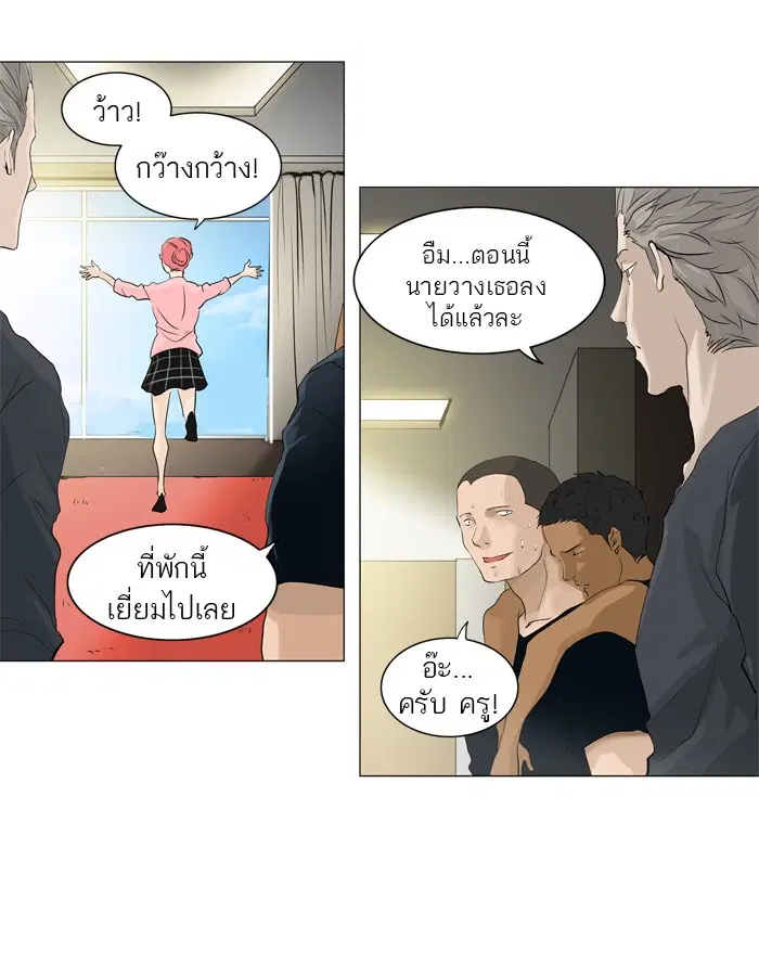 Tower of God ตอนที่ 202 หน้า 39