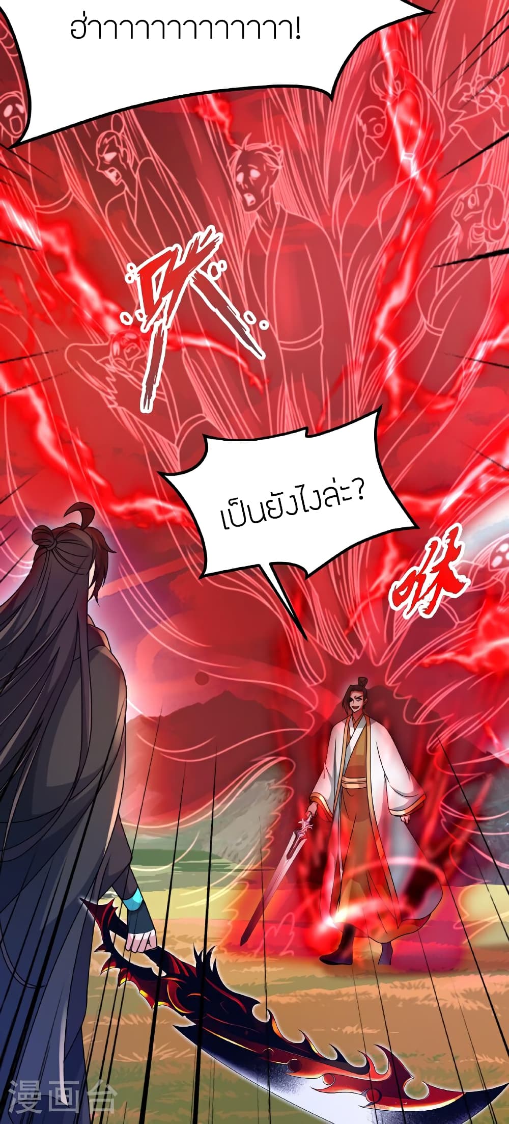 Banished Disciple’s Counterattack ราชาอมตะผู้ถูกขับไล่ ตอนที่ 465 หน้า 13