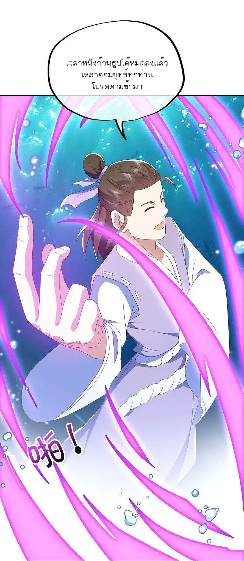 Peerless Battle Spirit ตอนที่ 511 หน้า 18