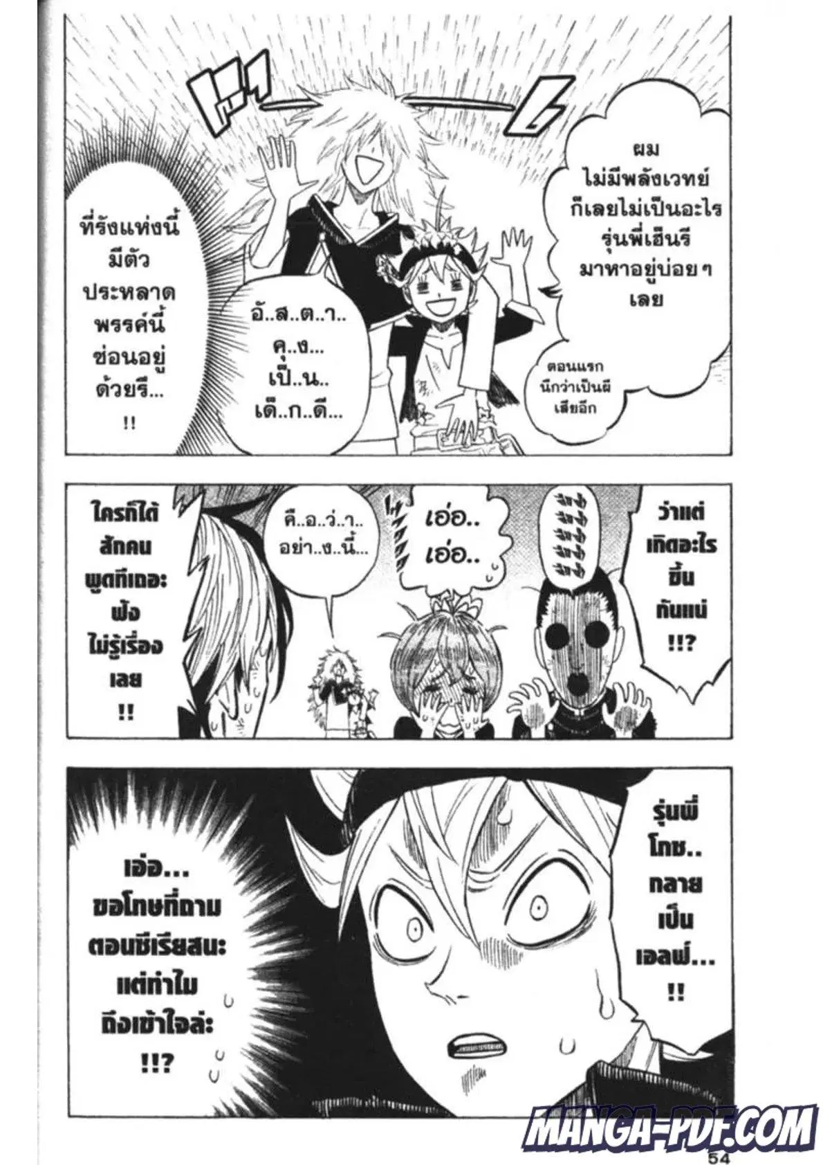 Black Clover ตอนที่ 164 หน้า 8
