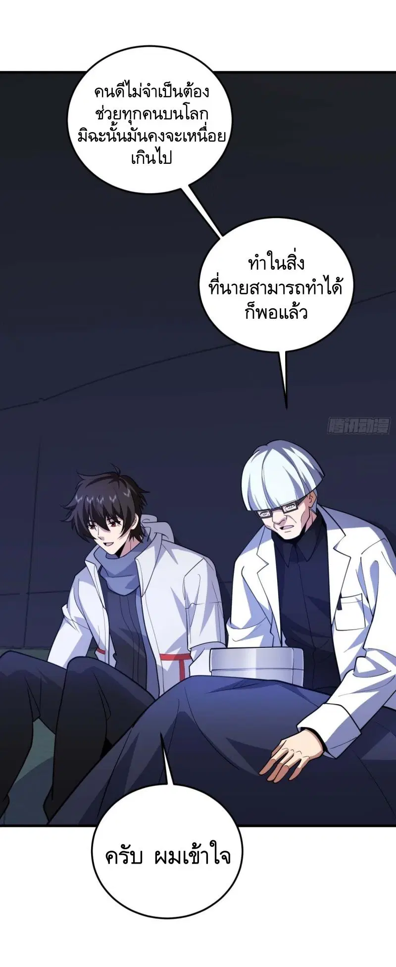 The First Order ตอนที่ 432 หน้า 11