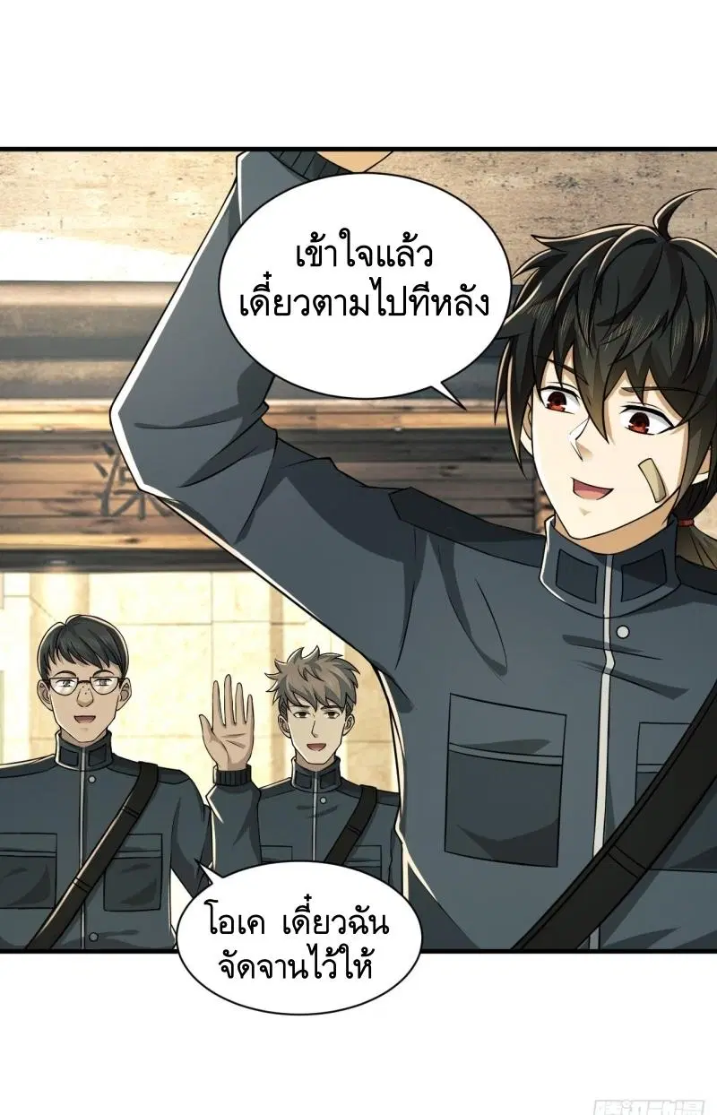 The First Order ตอนที่ 208 หน้า 31