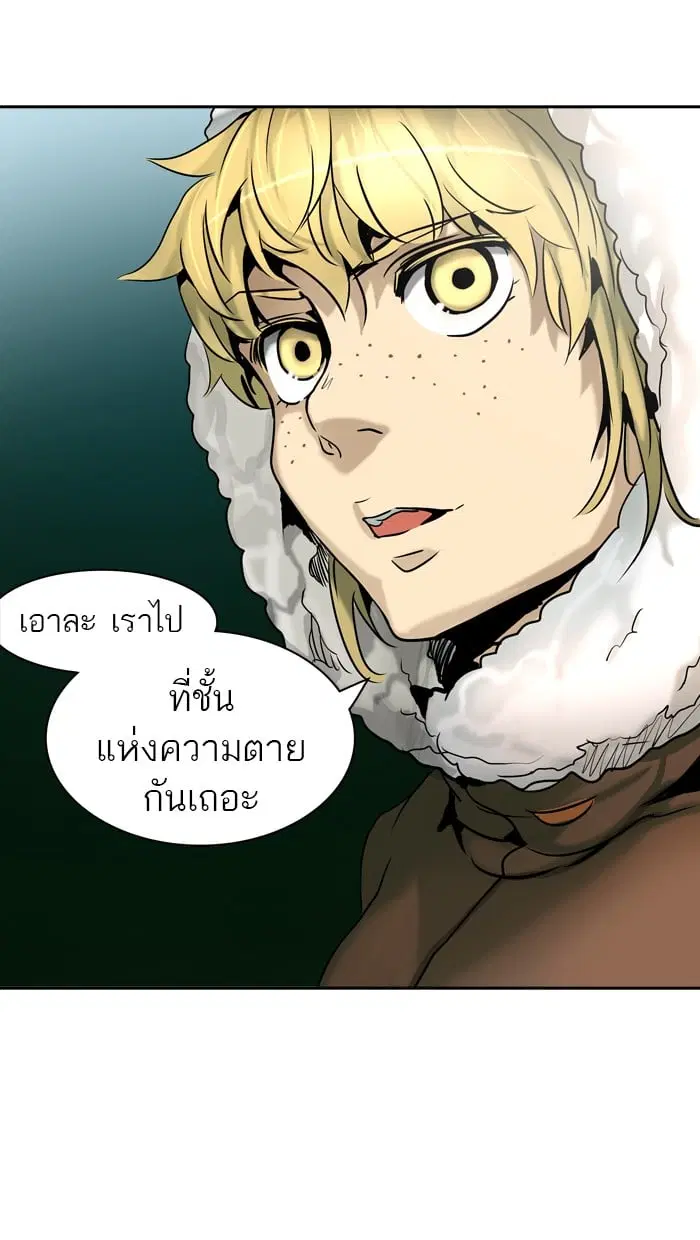 Tower of God ตอนที่ 312 หน้า 115