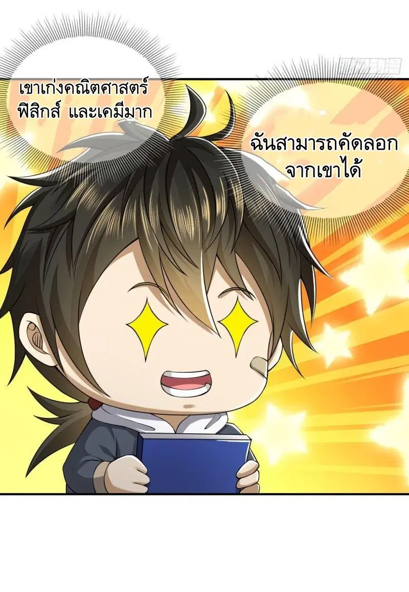 The First Order ตอนที่ 151 หน้า 43
